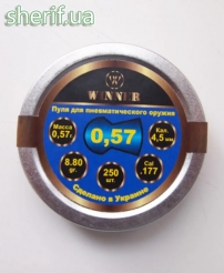 Bullets Winner 0.57g round head (250pcs)