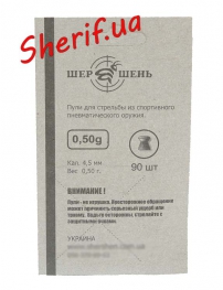 Пули Шершень 0,50г 90шт в блистере