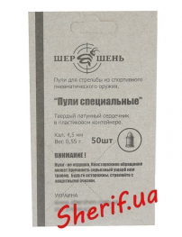 Пули Шершень Специальные 0,55г 50шт в блистере