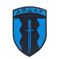Шеврон Айдар "Блакитно-чорний"