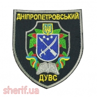 Шеврон "ДДУВС"