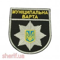 Шеврон "Муніципальна варта"