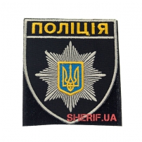 Шервон Полиция с гербом