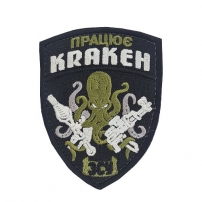 Шеврон "Працює Кракен"
