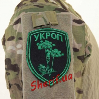 Шеврон "Укроп" большой зеленый 3