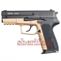 Y530101Y Пістолет стартовий Retay S2022 кал. 9мм. Колір – sand.