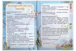 Технический паспорт жениха 2