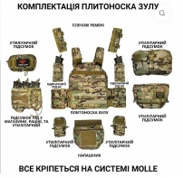 Жилет Plate Carrier Multicam YAKEDA №2 с напашником и чехлом для гидратора