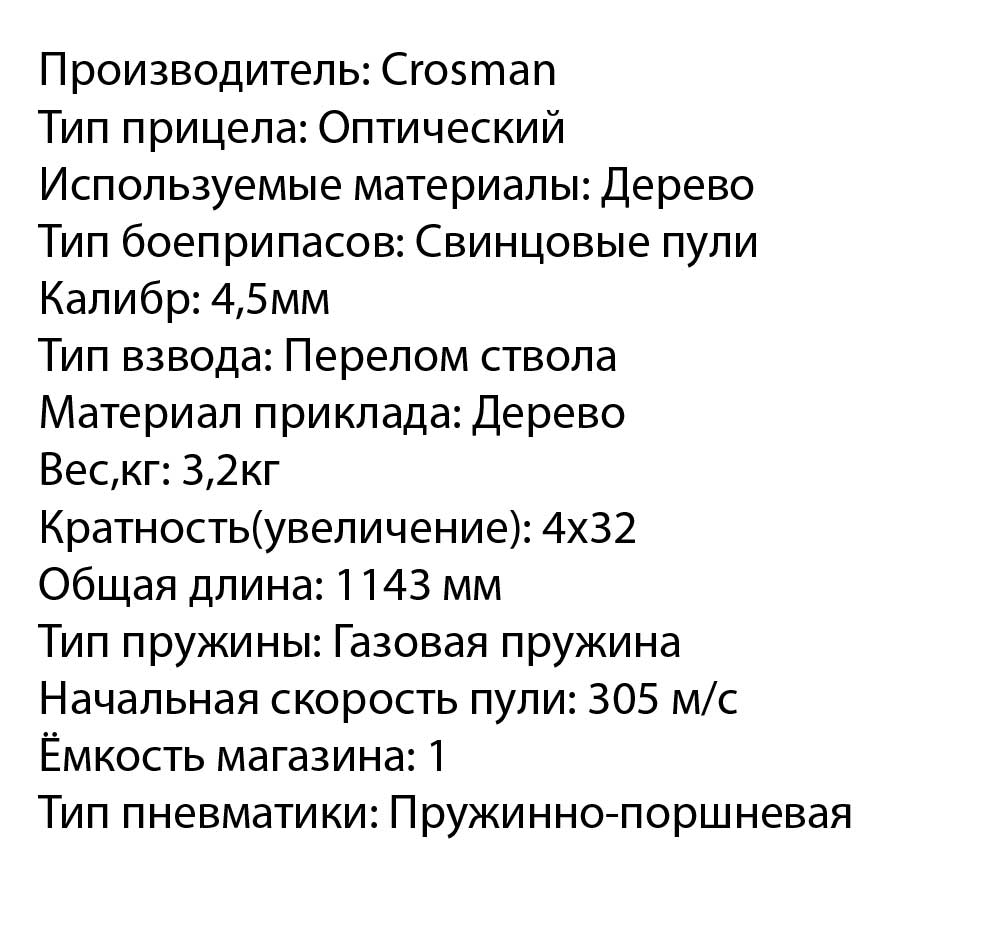 30021-Vintovka-CROSSMAN-VANTAGE-NP-s-pricelom-KAL.-4 5-MM-3web