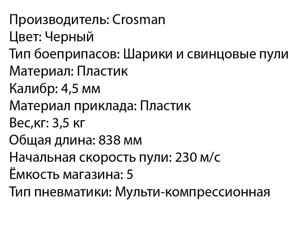 30117-Винтовка-пневматическая-Crosman-MK-177-чорная-8web