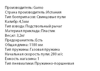 61100073-IGT-Vintovka-pnevmaticheskaja-Gamo-CFR-Whisper-IGT-kal.4 5-2