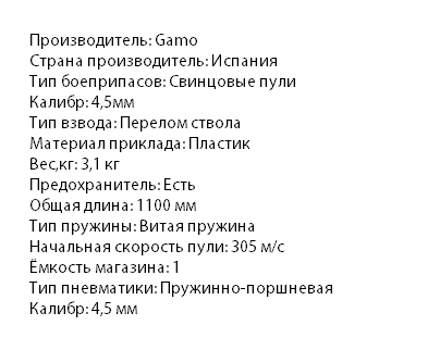 6110049-DX-Vintovka-pnevmaticheskaja-Gamo-Shadow-DX-Tactical-4