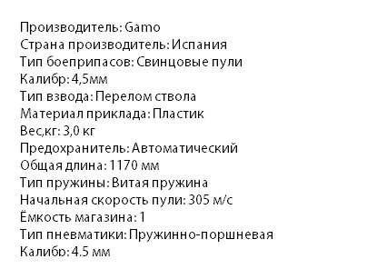 6110096-Vintovka-pnevmaticheskaja-GamoWhisper-dB-kal.4 5-5