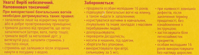 Bengalskie ogni 20sm 1up-10sht