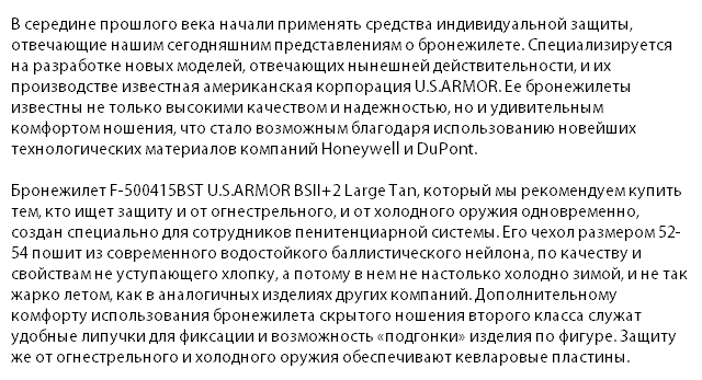 F-500415BST Бронежилет проти вогнепальної зброї та ножа U.S.ARMOR BSII2 Medium 48-50 Tan-06