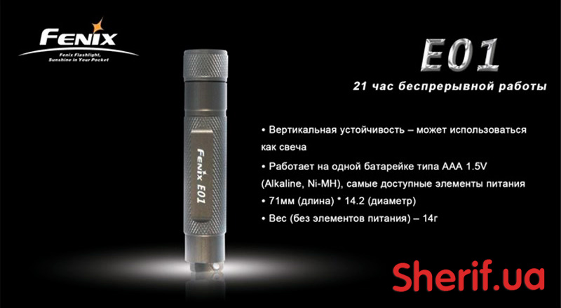 FENIX E01 Nichia White GS 6