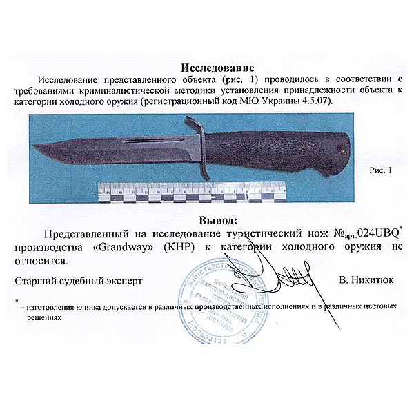 Noz-skladnoj-GRAND-WAY-024-UBQ-10