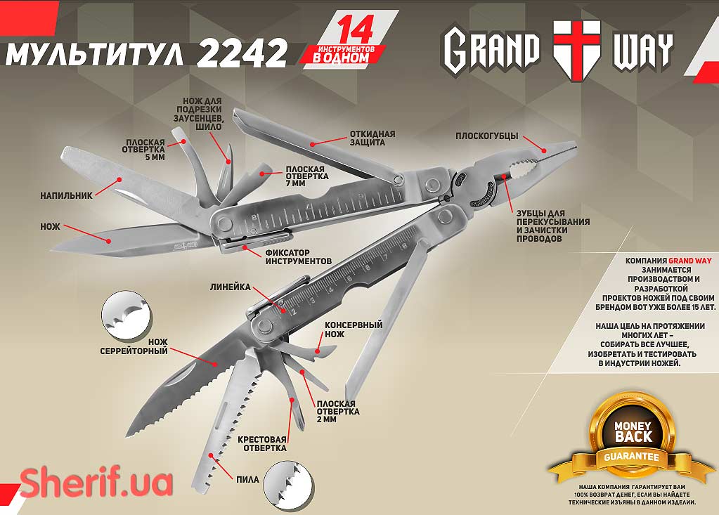 Grand Way 2242 4