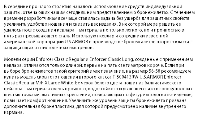 bronezhilet-skrytogo-nosheniya-u-s-armor-enforcer-classic-regular-mf-x-large-white-2-j-klass-f-500413rw 4